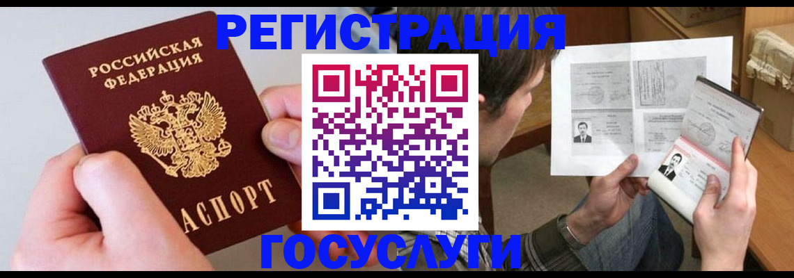 миграционный учет в Дрезне