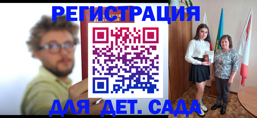 временная регистрация в квартире в Дрезне