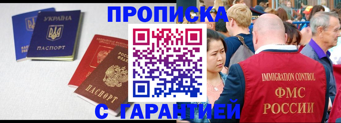 пропишу в квартире в Дрезне